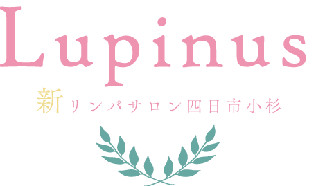 四日市市で痩身、リンパマッサージ、フェイシャルが可能なエステサロン“新リンパサロン四日市小杉”